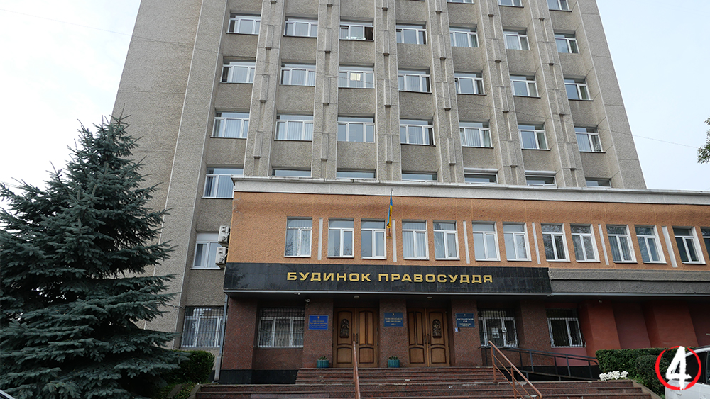 Будинок правосуддя у Тернополі