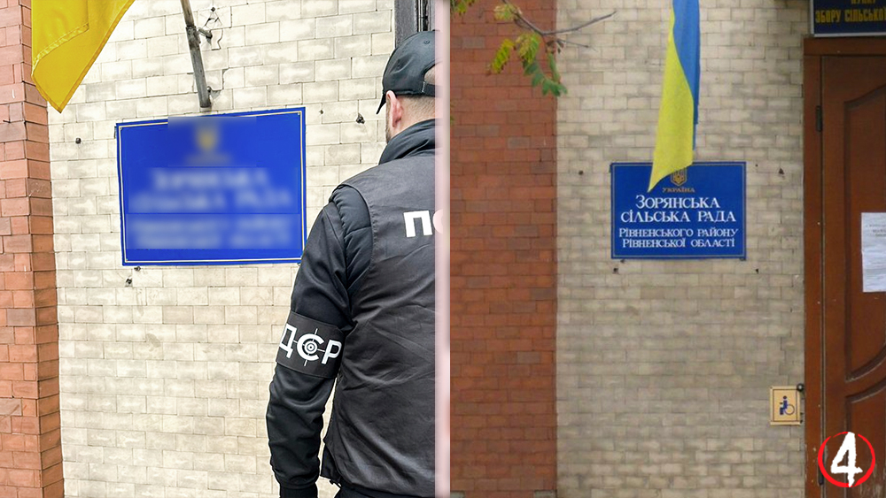 Колаж Зорянська сільська рада
