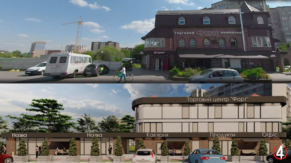 вигляд торгового центру до та після можливої реконструкції з передпроєктної пропозиції Євгена Римчука