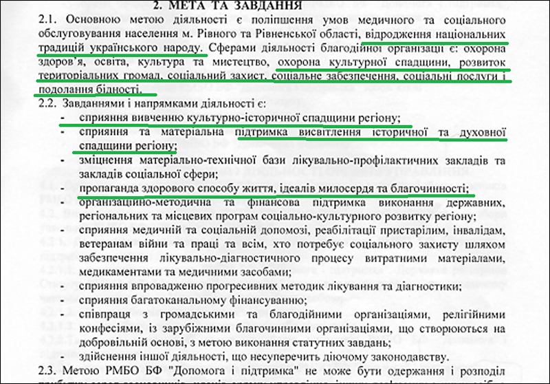 2_Статут_БФ_ДІП_Мета_і_завд_2026_07_15_000601_копія.jpg