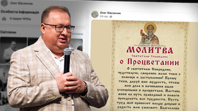 Поліція закрила кримінальне провадження щодо можливих недостовірних відомостей у декларації директора Департаменту цивільного захисту та охорони здоров’я населення Рівненської ОДА. Посадовець не коментує, що переконало слідство у відсутності складу правопорушення, а у своїх соцмережах робить перепости молитов російською мовою 