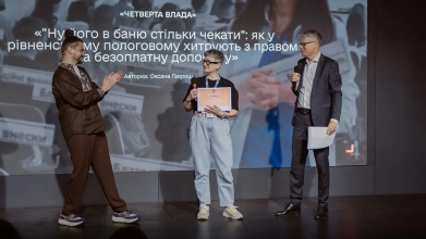 нагорода Нацконкурс розслідувань