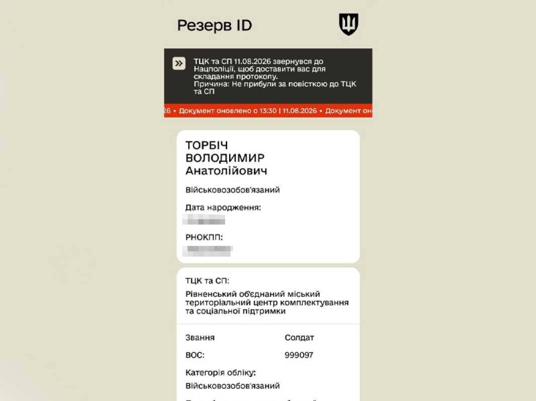 Резерв+