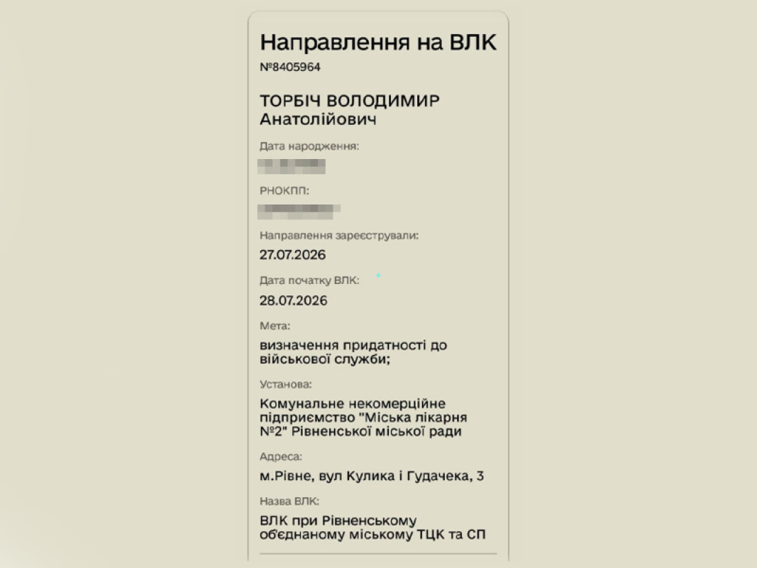 Направлення на ВЛК в Резев+