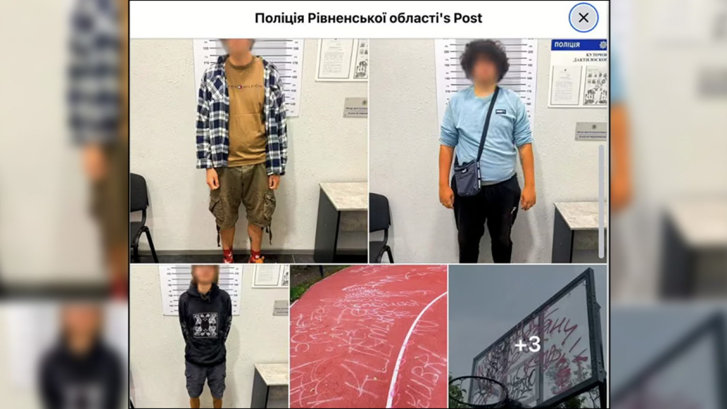 фото поліції
