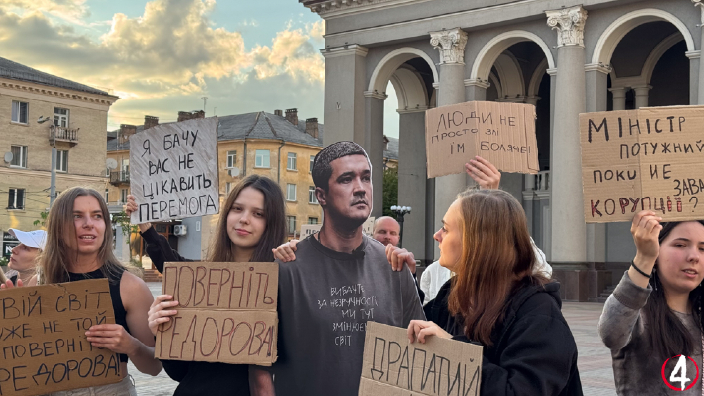 Протисти 25 липня у Рівному