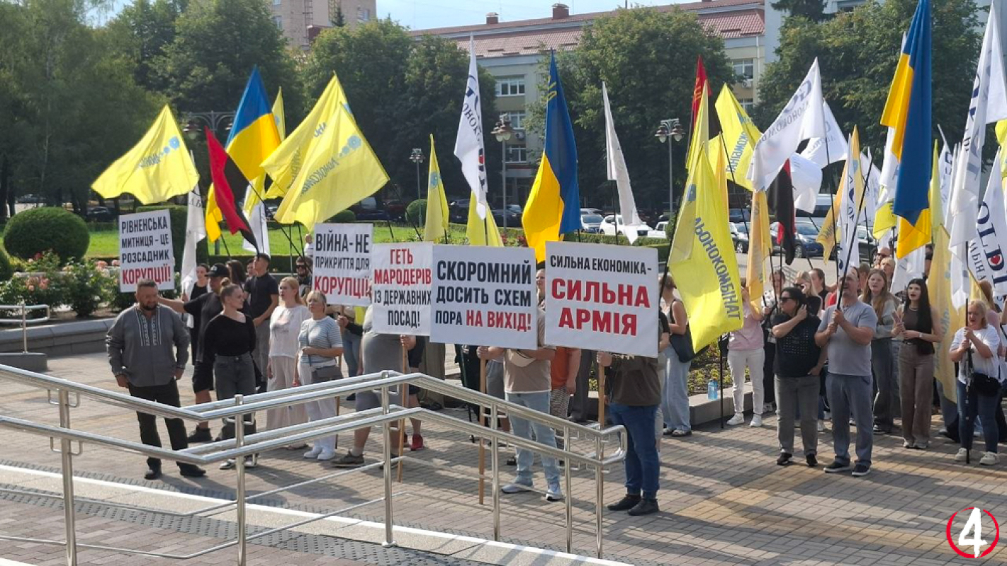 Пікет біля Рівненської ОДА