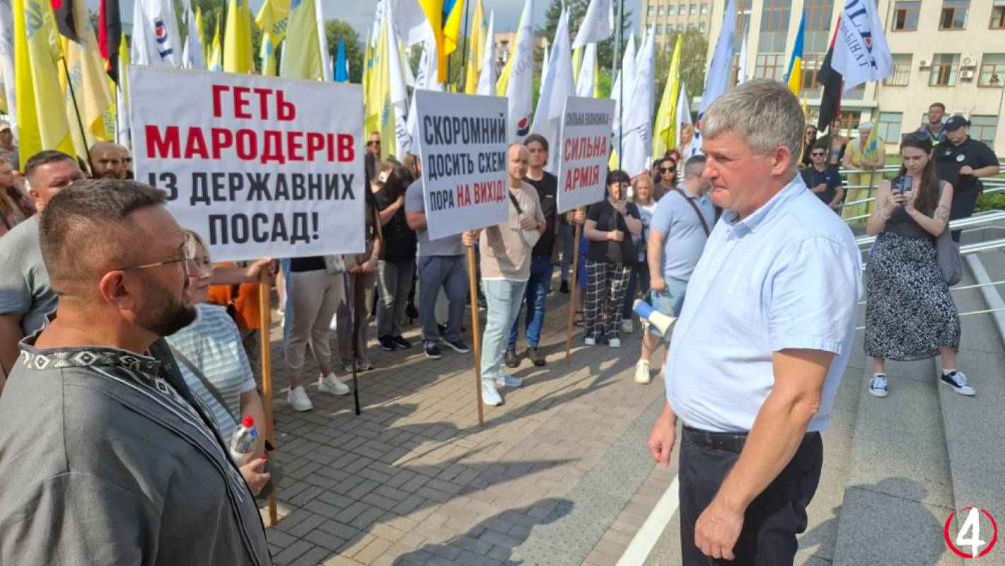 Пікет біля Рівненської ОДА