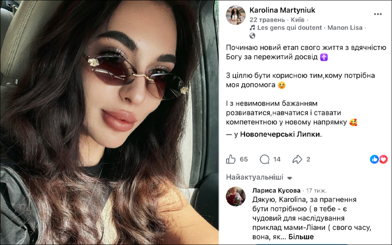 «Починаю  новий етап свого життя з вдячністю Богу за пережитий досвід. З ціллю бути корисною тим, кому потрібна моя допомога. І з невимовним бажанням розвиватися, навчатися і ставати компетентною у новому напрямку», — скрин такого посту у фейсбуці разом з фото жінки нам надіслали читачі. Авторкою допису є Кароліна Мартинюк. На фото — також вона. 