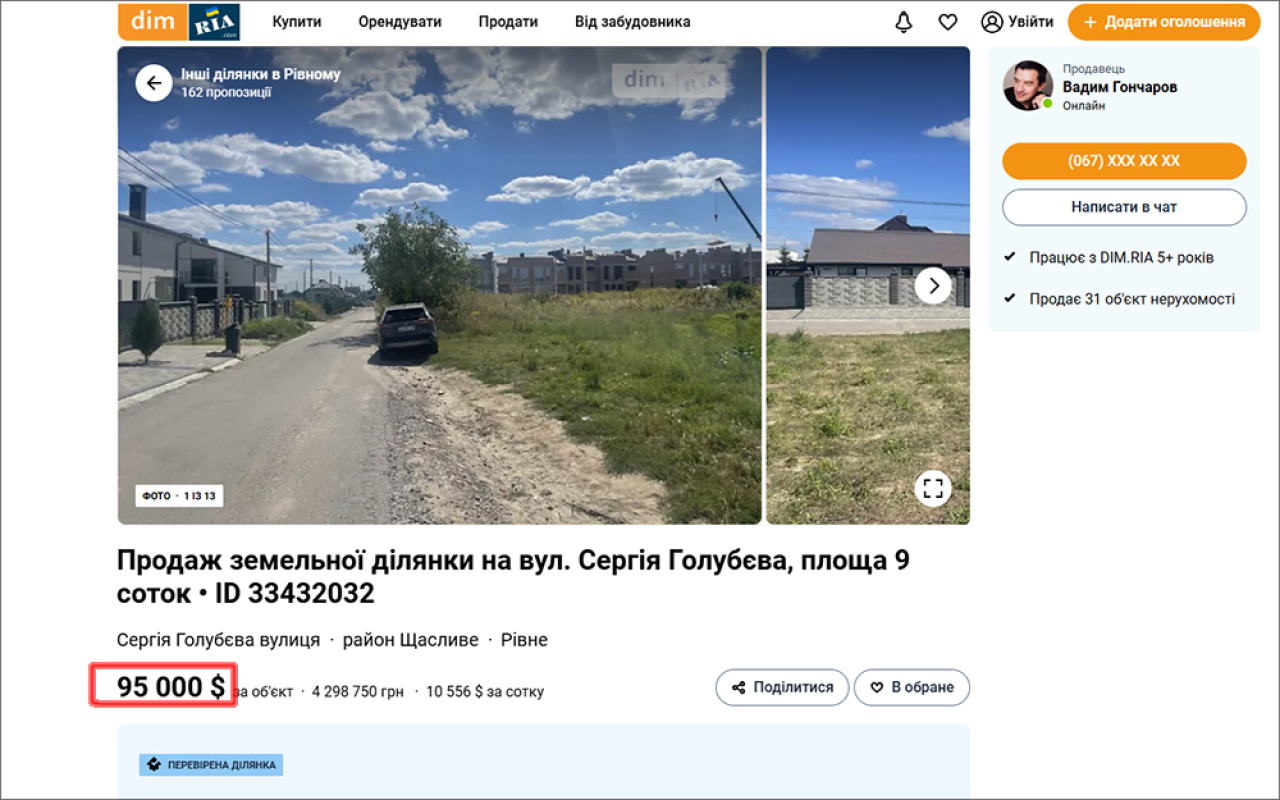 ділянка