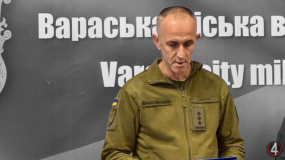 Начальник 2 відділу Вараського ТЦК СТ та екстимчасово виконуючий обов'язки начальника Вараського ТЦК СП з середини січня 2025 року.